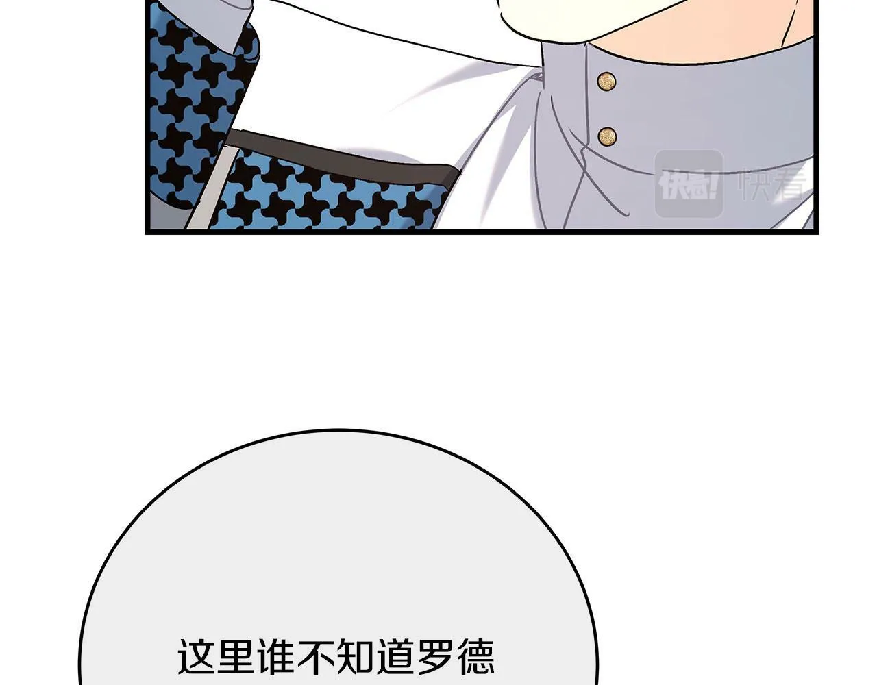 第39话 被调查 第159页