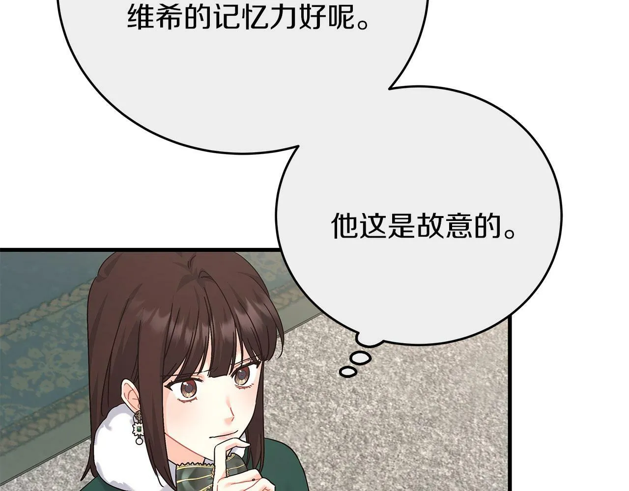 第39话 被调查 第160页