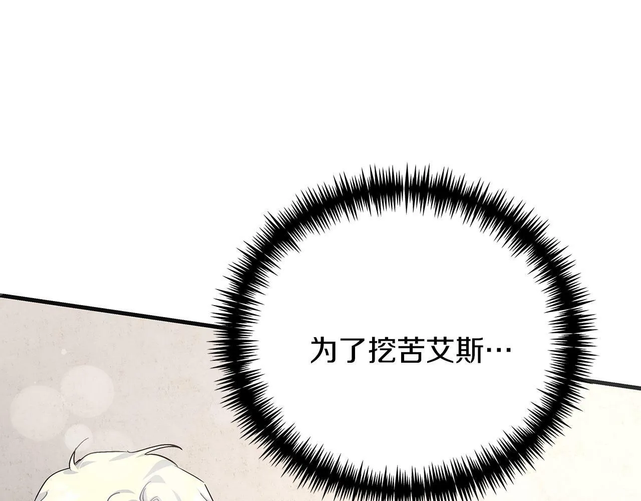 第39话 被调查 第162页