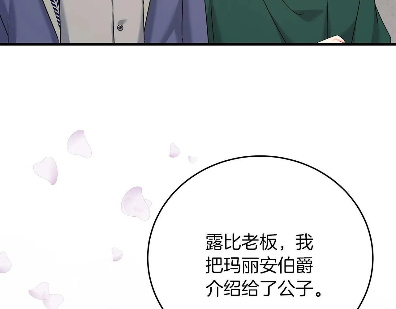 第39话 被调查 第164页
