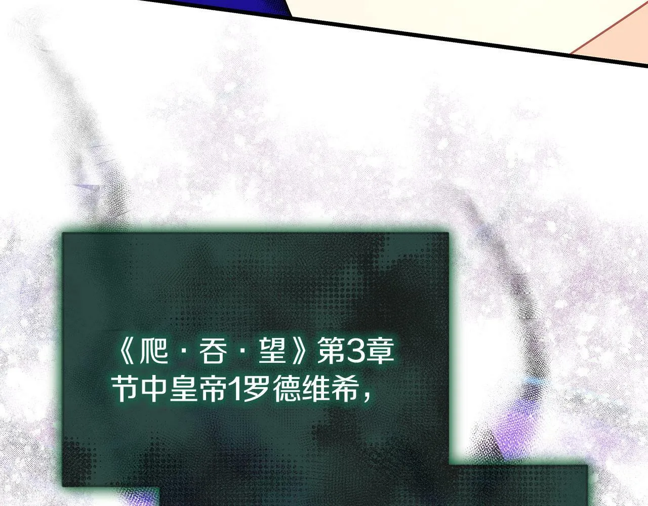 第39话 被调查 第173页