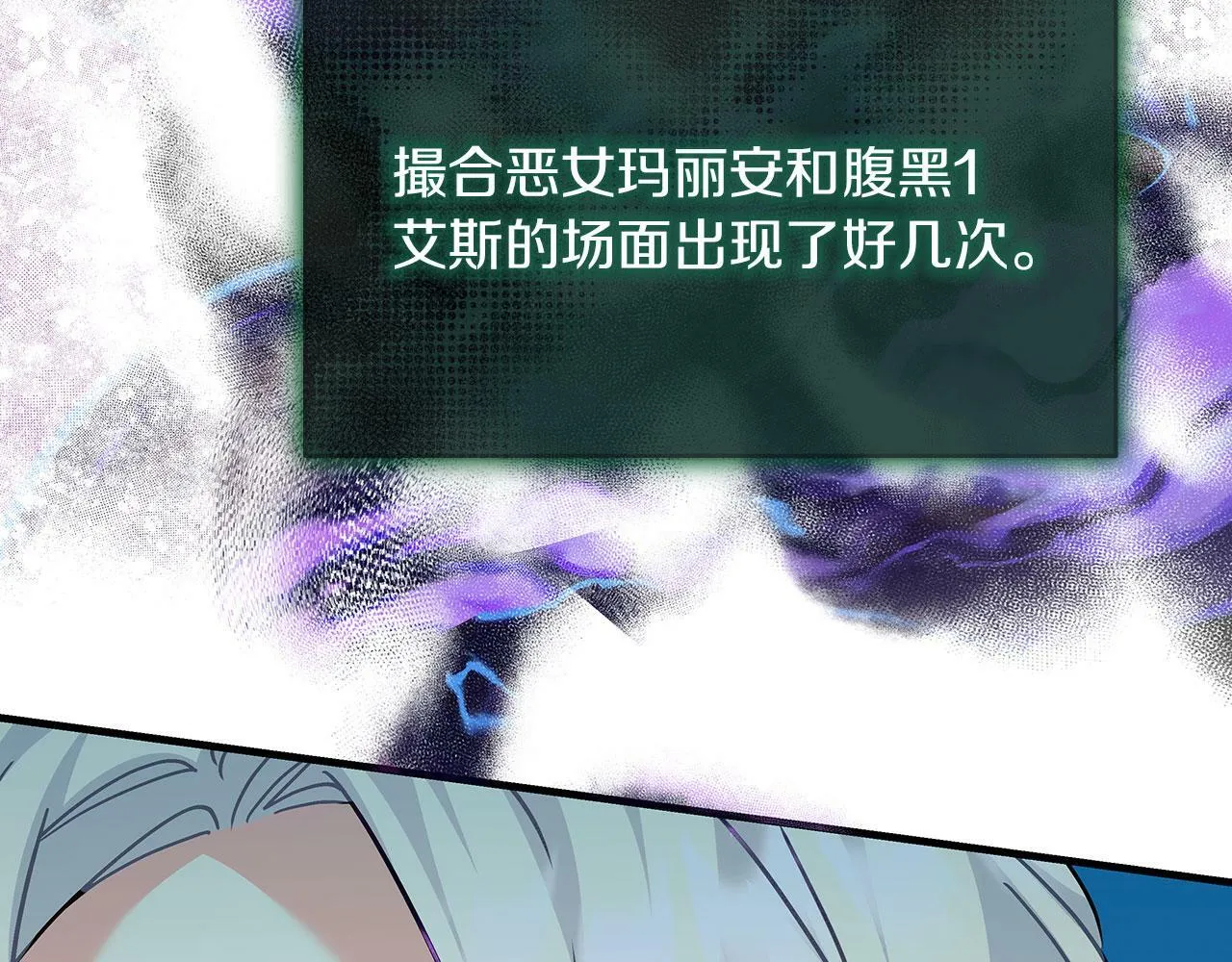 第39话 被调查 第174页