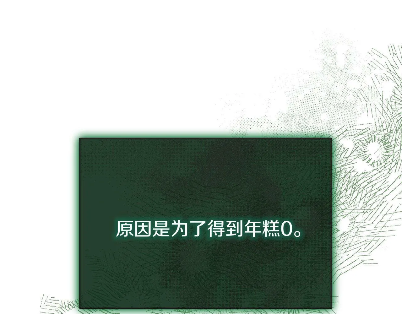 第39话 被调查 第177页