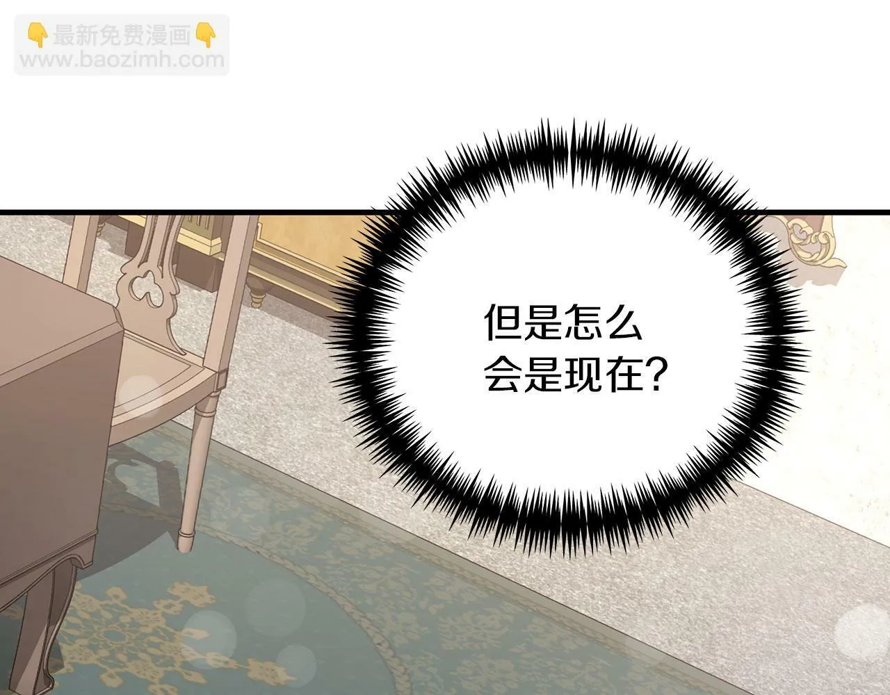 第39话 被调查 第182页