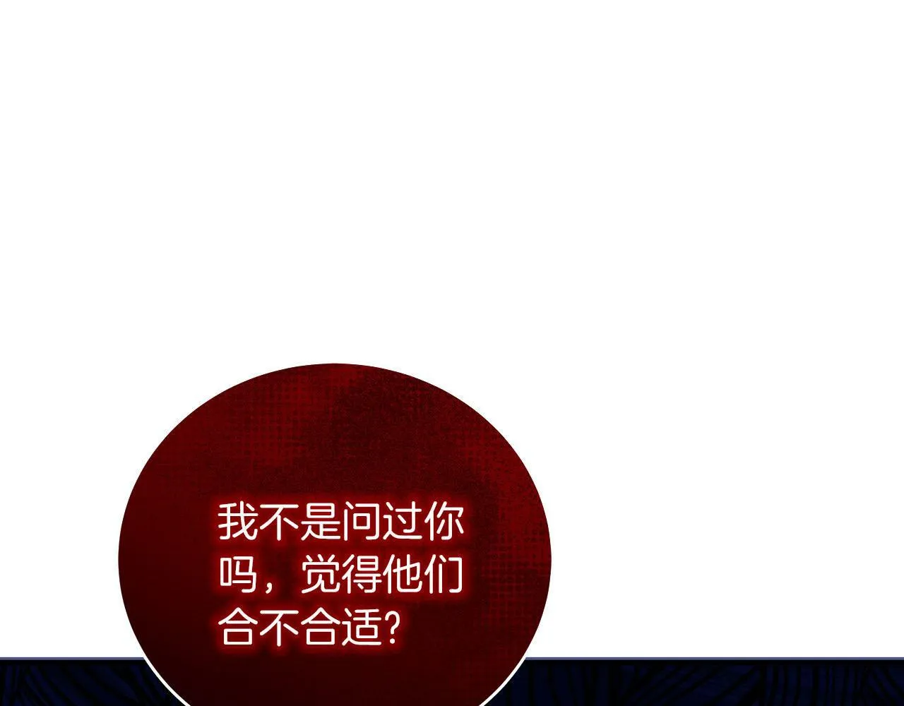 第39话 被调查 第185页