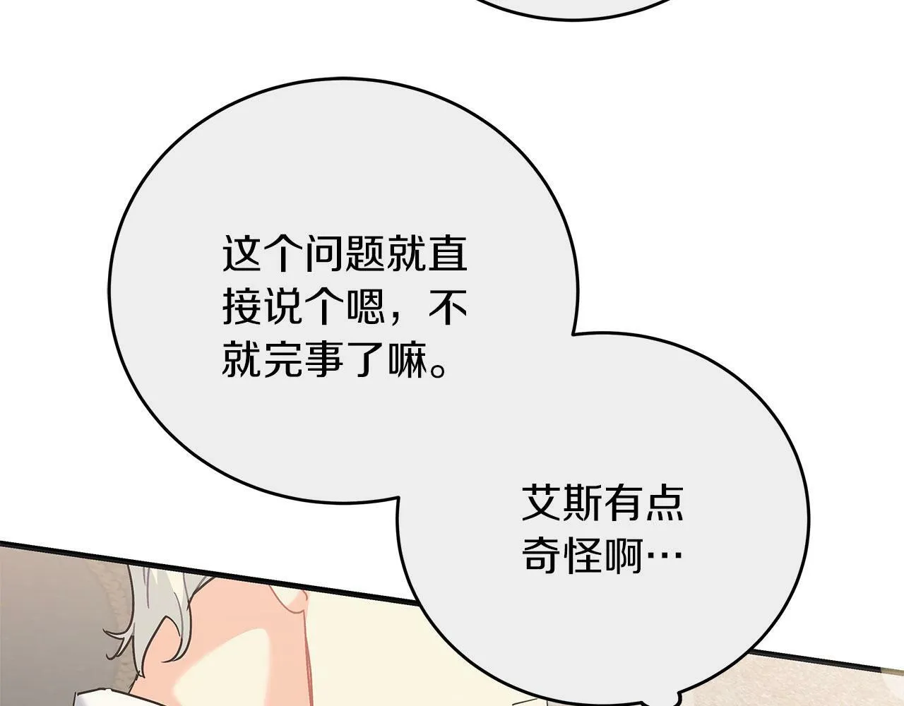 第39话 被调查 第193页
