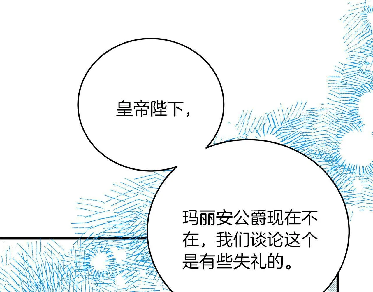 第39话 被调查 第198页