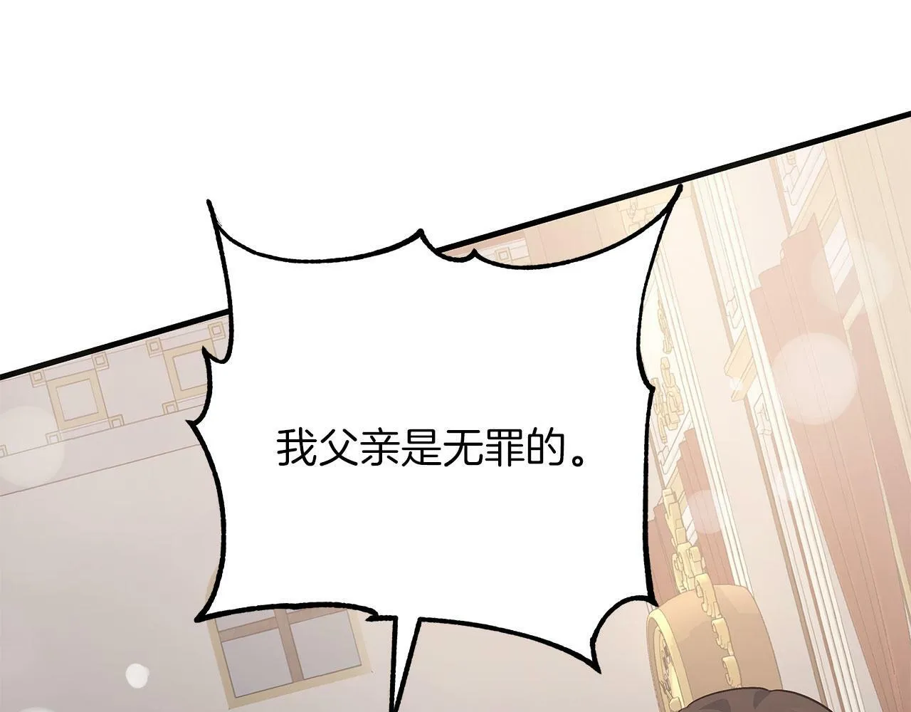 第39话 被调查 第214页