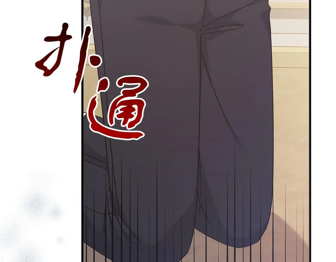 第40话 设计陷害 第7页