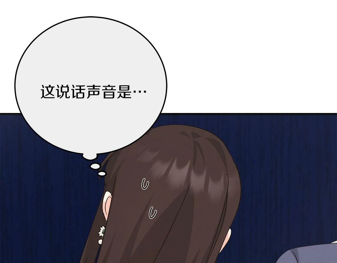 第40话 设计陷害 第26页