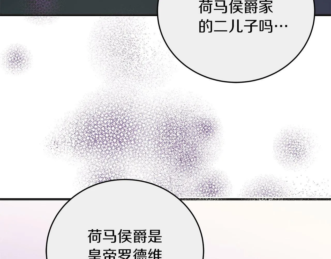 第40话 设计陷害 第28页