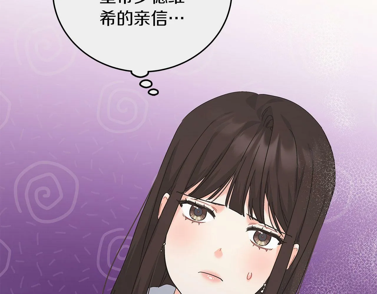 第40话 设计陷害 第29页