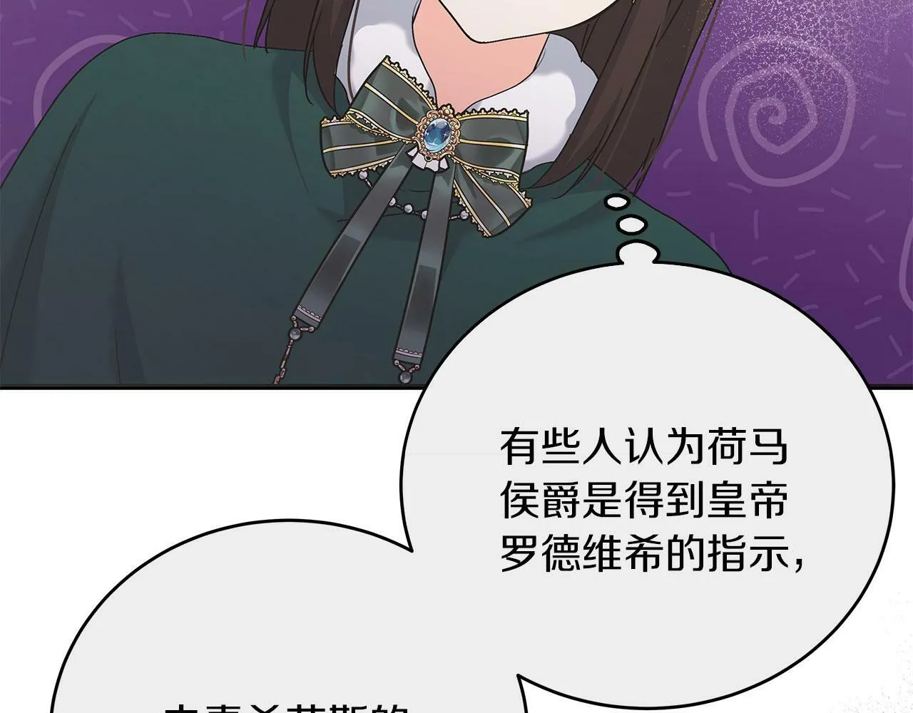 第40话 设计陷害 第30页