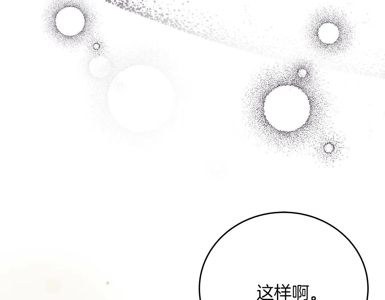 第40话 设计陷害 第40页