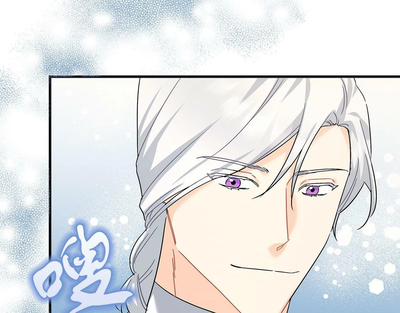 第40话 设计陷害 第43页
