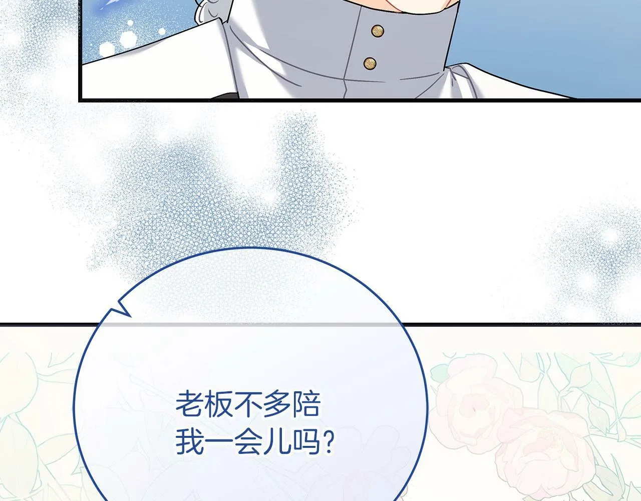 第40话 设计陷害 第44页