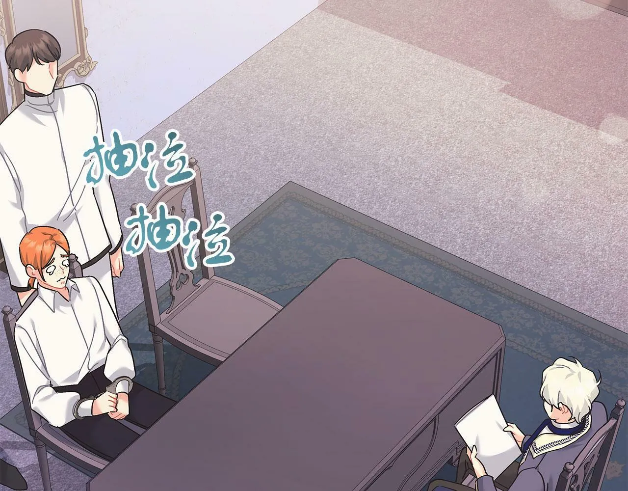 第40话 设计陷害 第51页