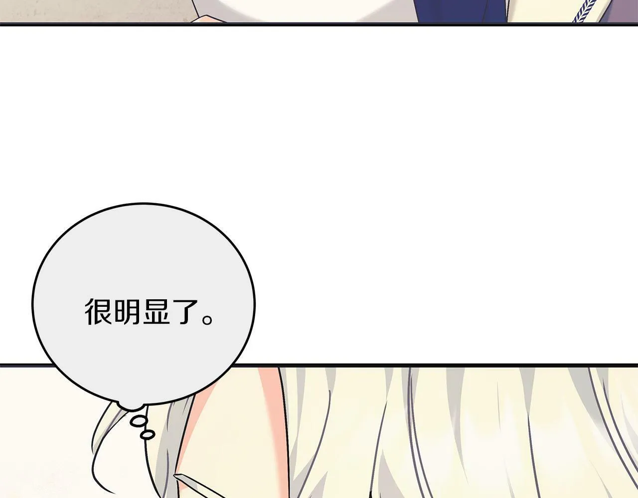 第40话 设计陷害 第55页