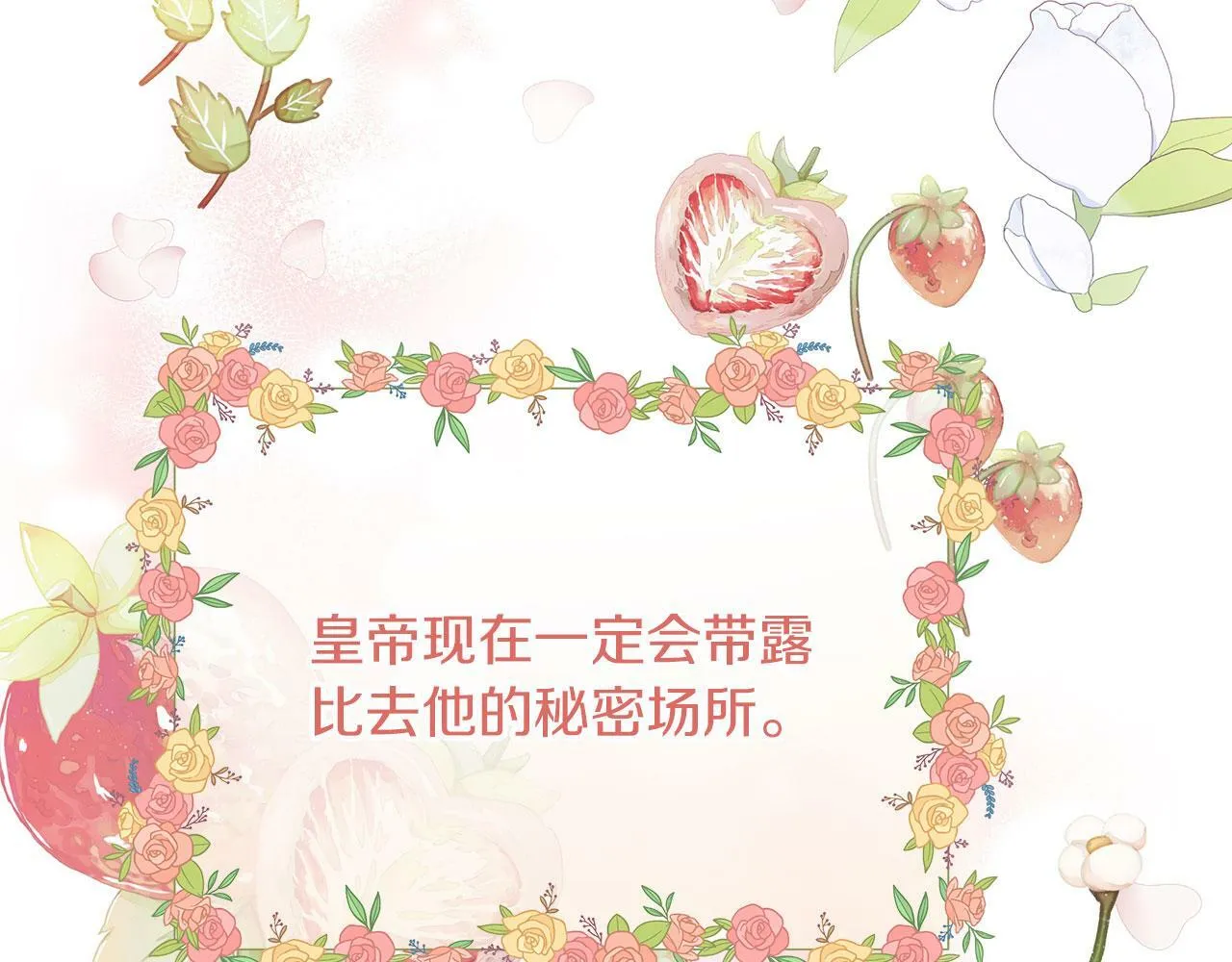 第40话 设计陷害 第57页