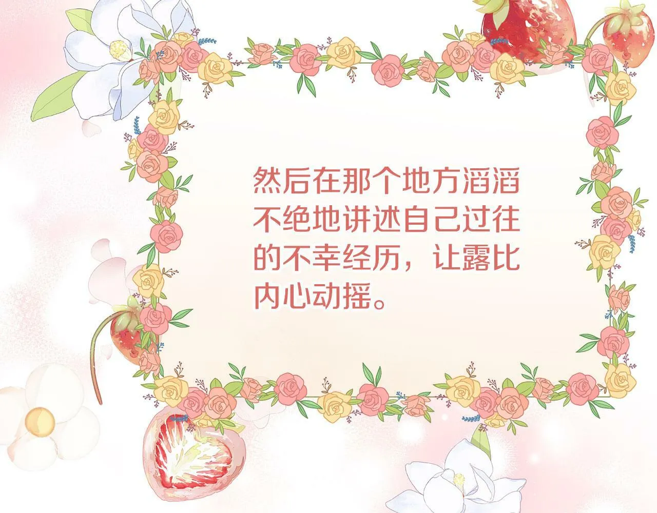 第40话 设计陷害 第60页