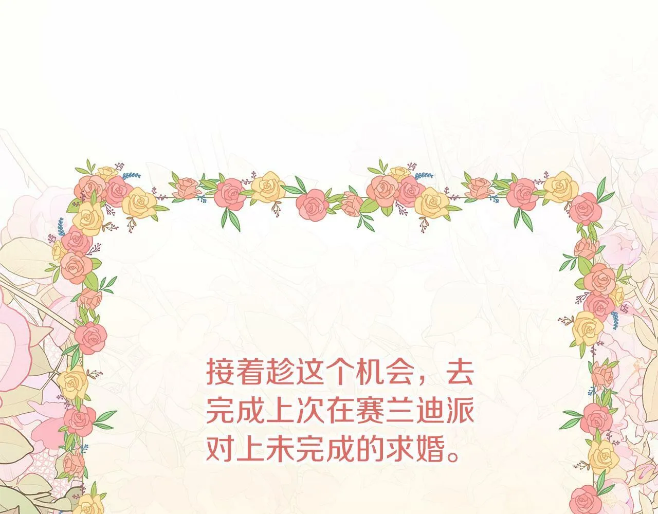 第40话 设计陷害 第62页