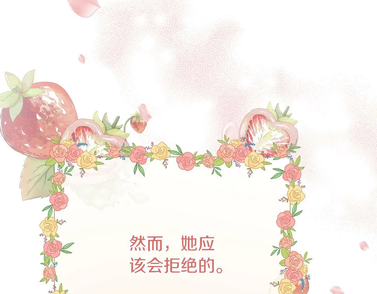 第40话 设计陷害 第66页