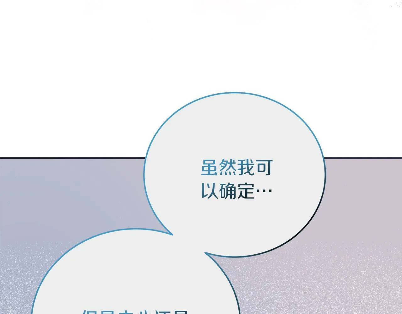 第40话 设计陷害 第73页