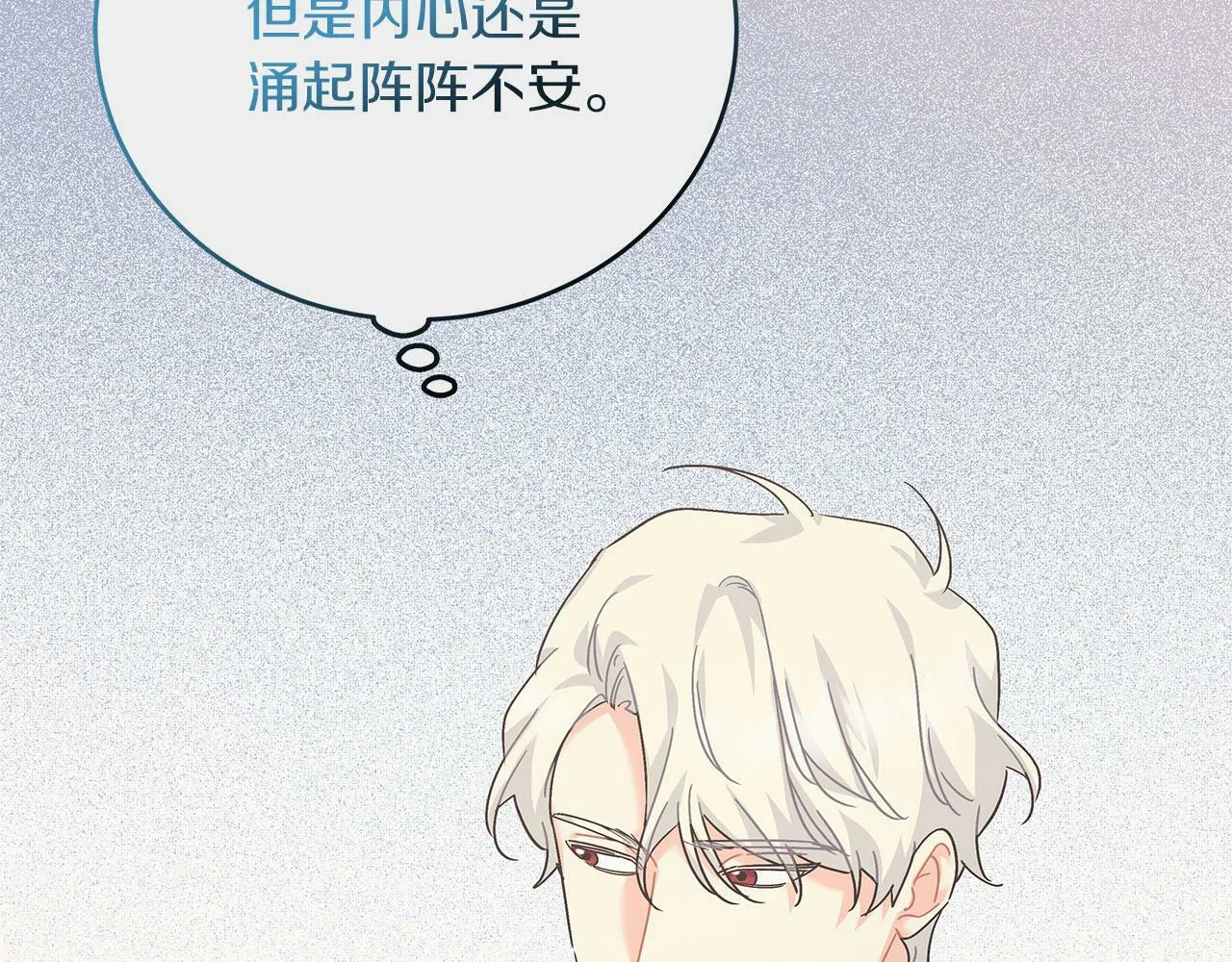 第40话 设计陷害 第74页