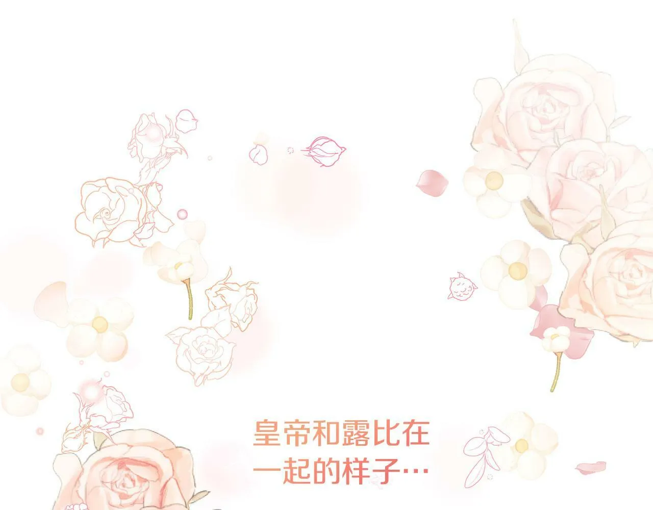 第40话 设计陷害 第77页
