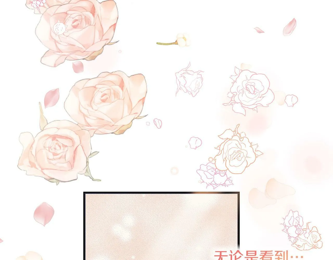 第40话 设计陷害 第78页