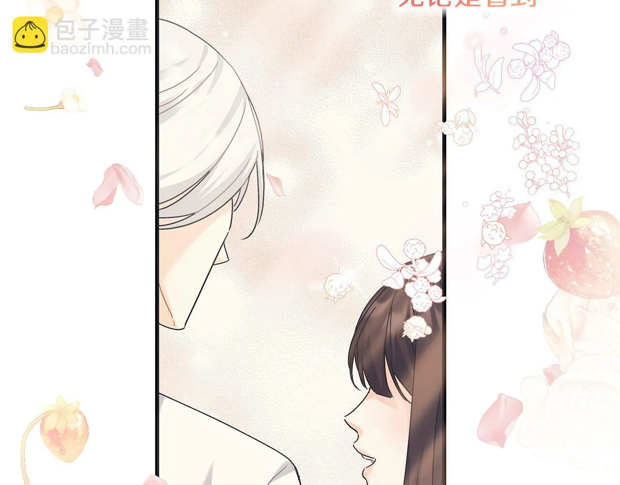 第40话 设计陷害 第79页