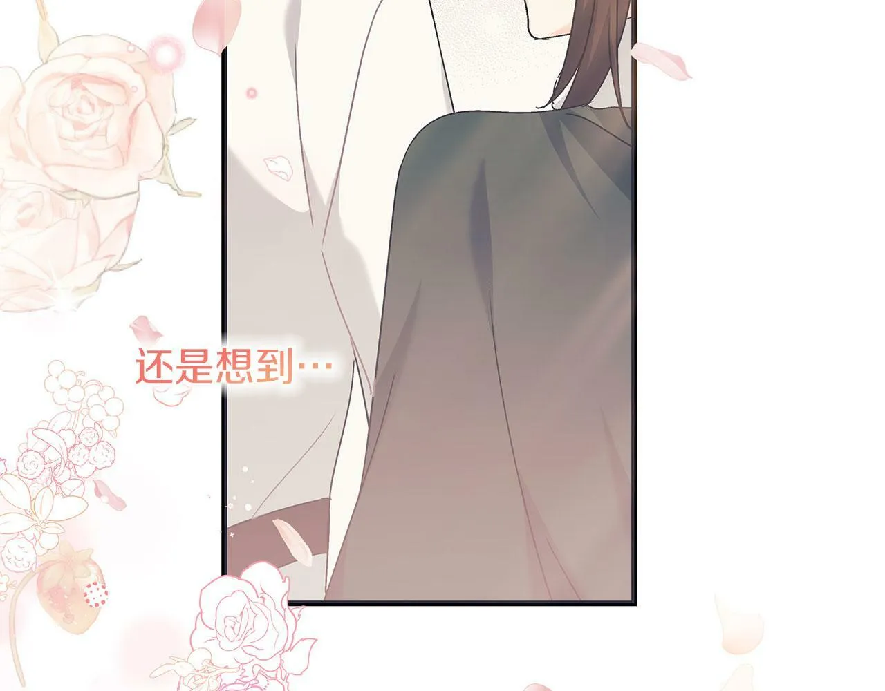 第40话 设计陷害 第80页