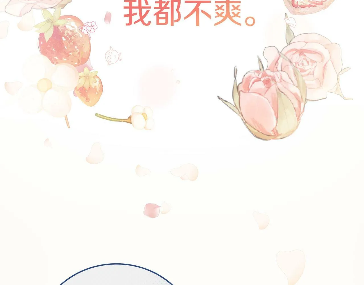 第40话 设计陷害 第82页