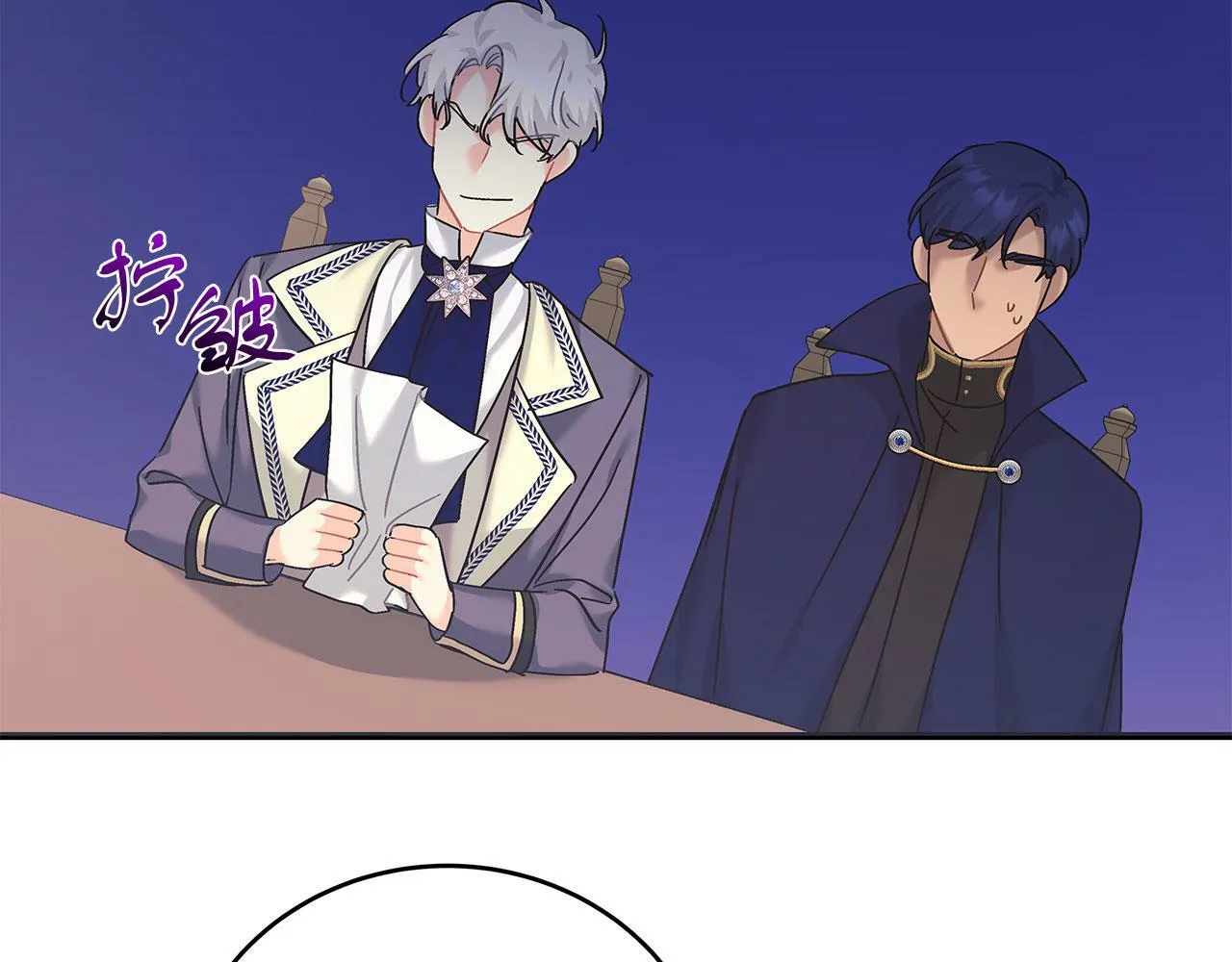 第40话 设计陷害 第88页