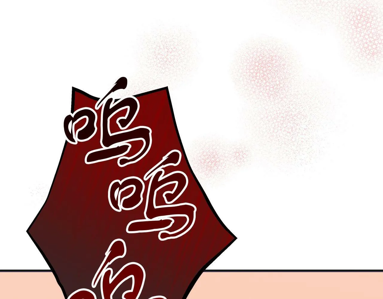 第40话 设计陷害 第99页