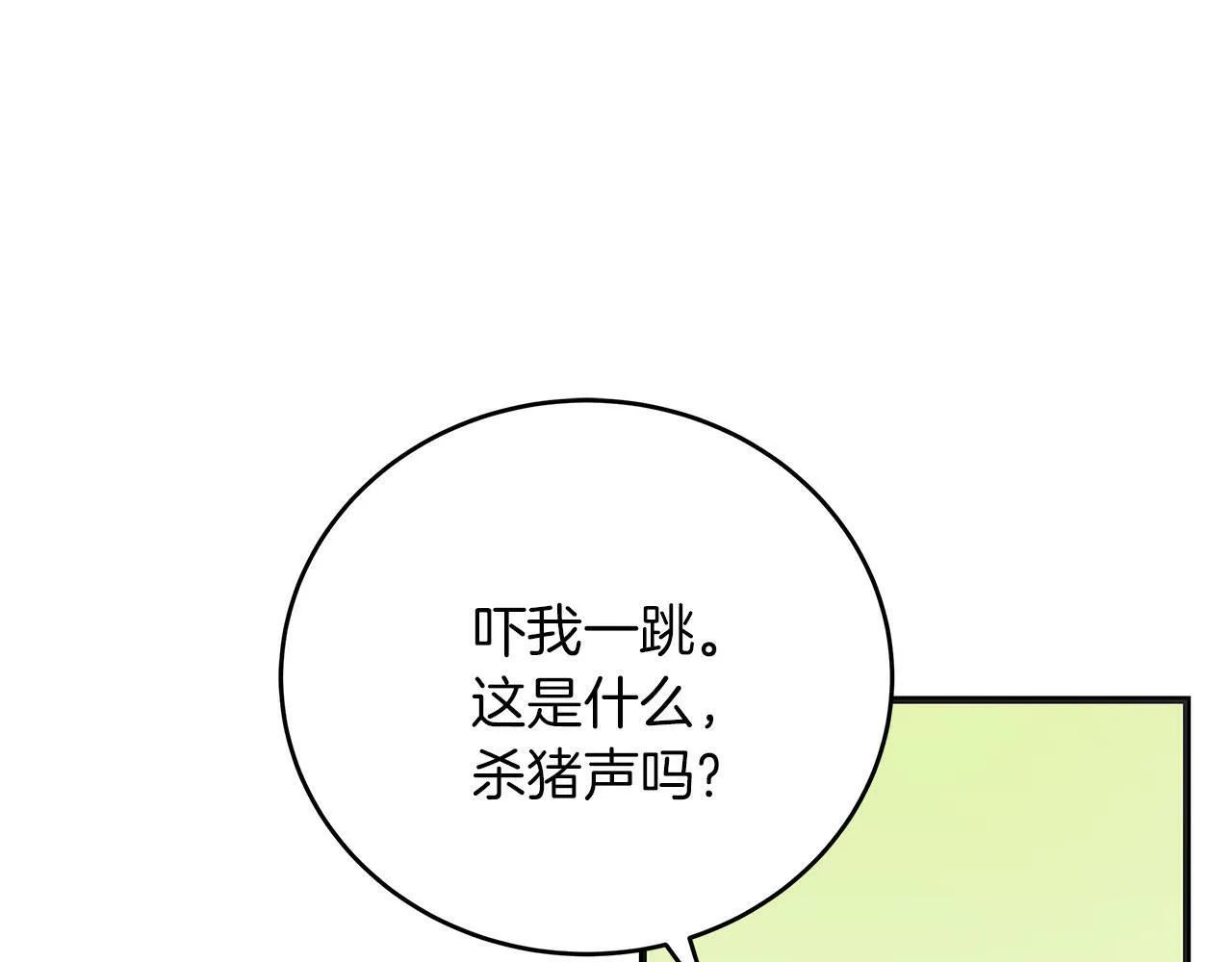 第40话 设计陷害 第102页