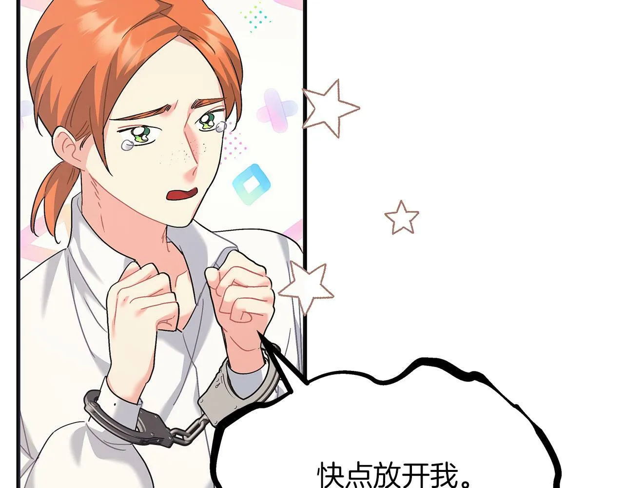 第40话 设计陷害 第104页