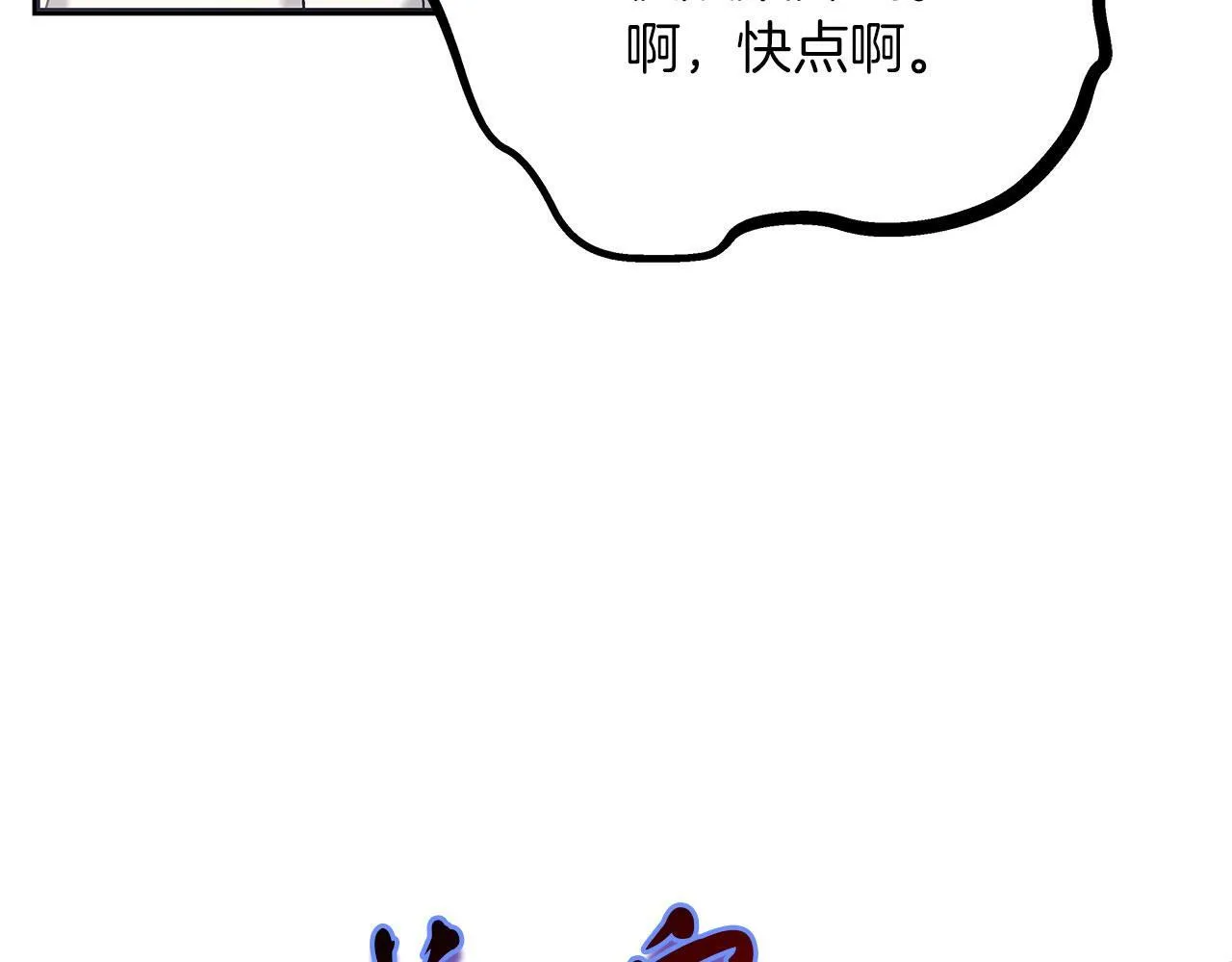 第40话 设计陷害 第105页