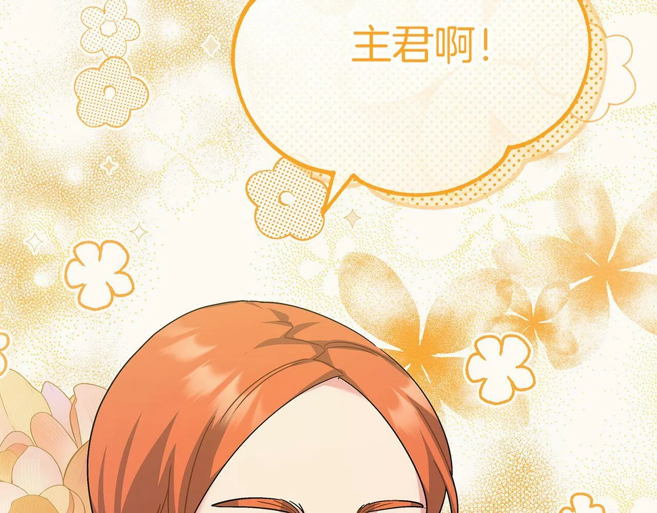 第40话 设计陷害 第111页