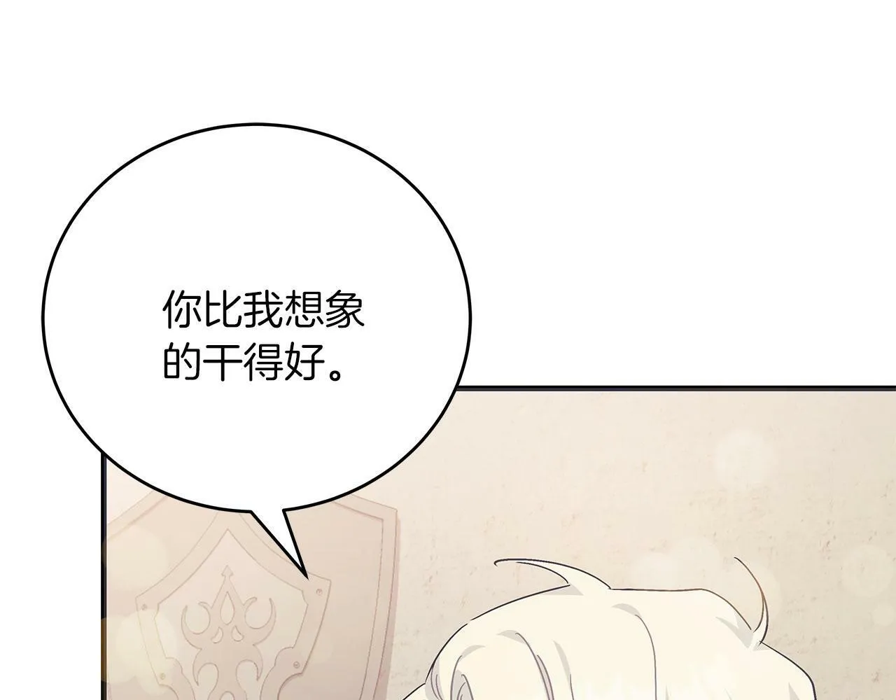 第40话 设计陷害 第115页