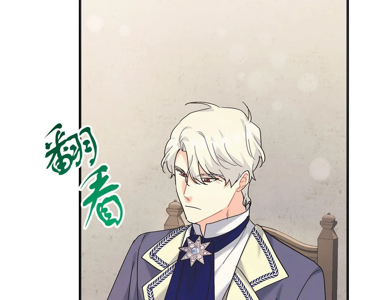 第40话 设计陷害 第121页