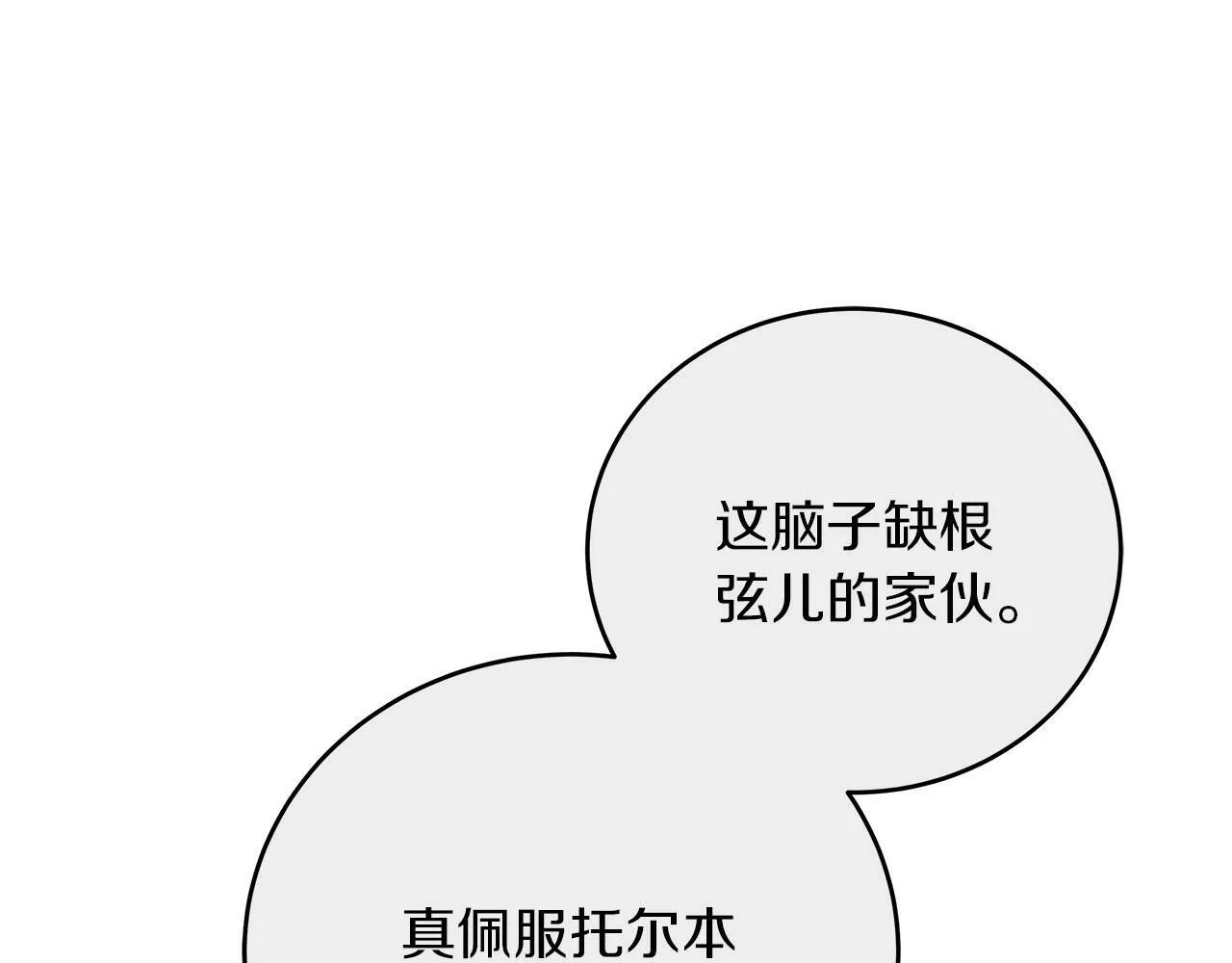 第40话 设计陷害 第124页