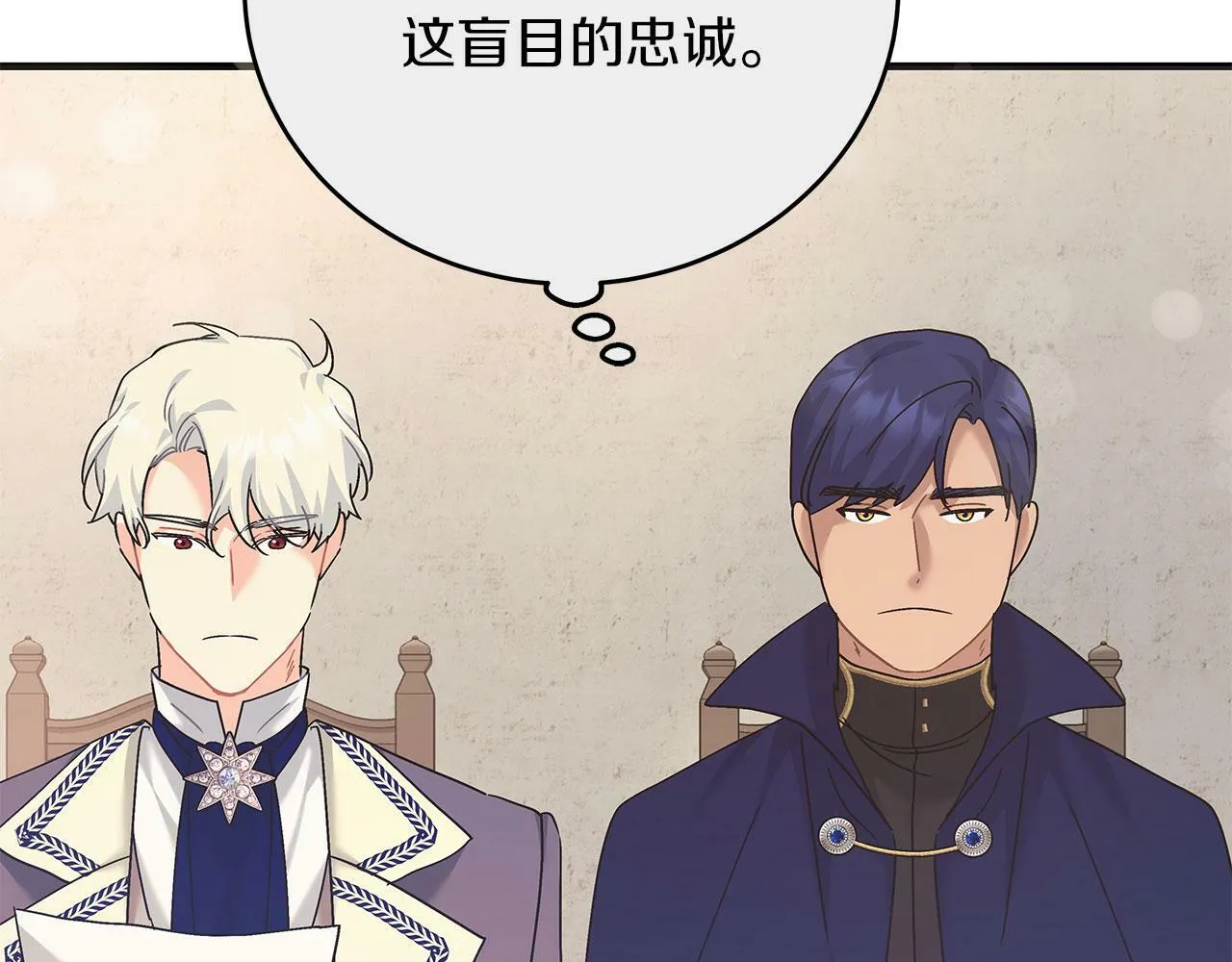 第40话 设计陷害 第125页