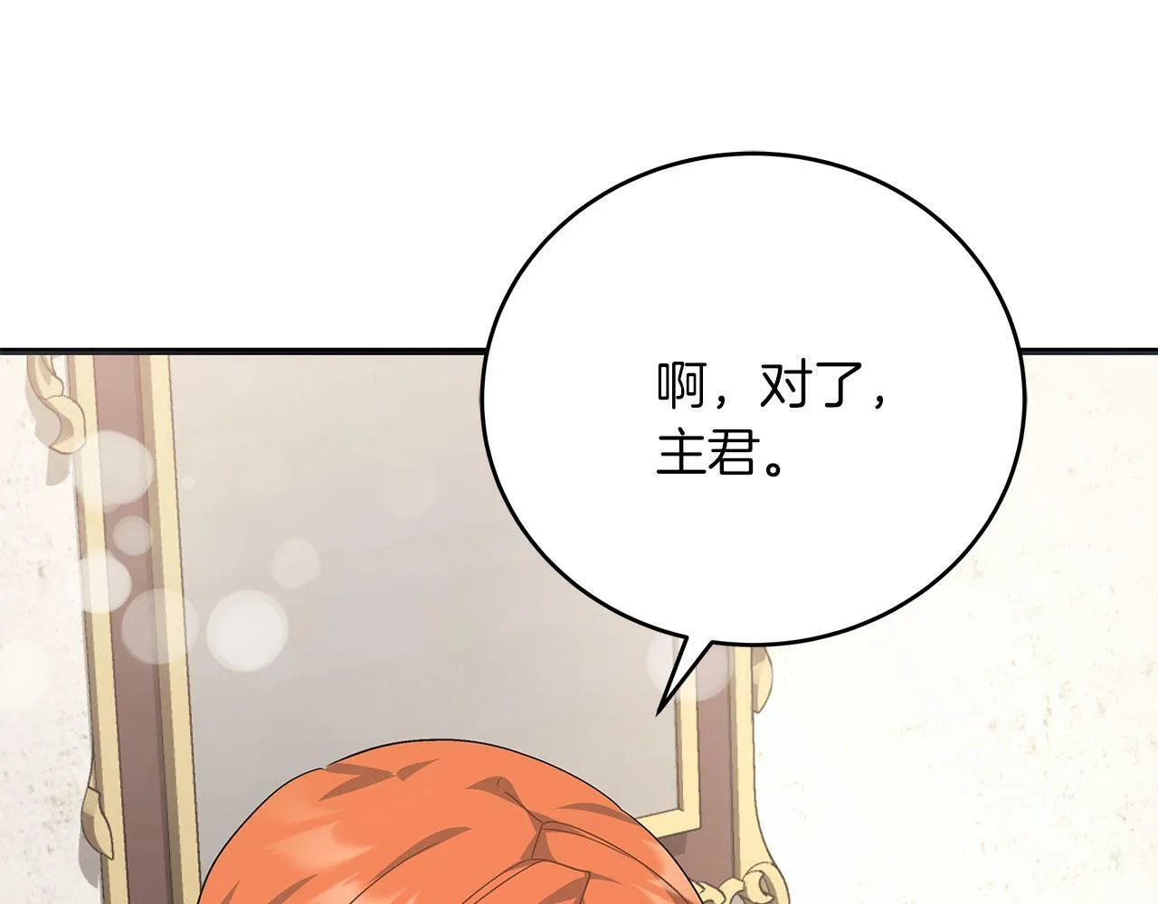 第40话 设计陷害 第127页