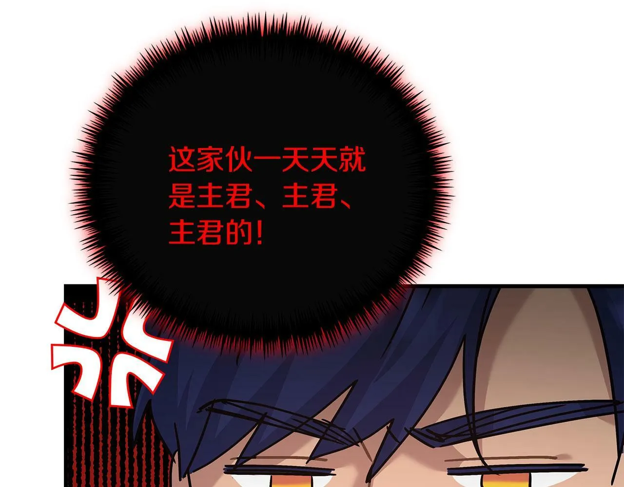 第40话 设计陷害 第130页
