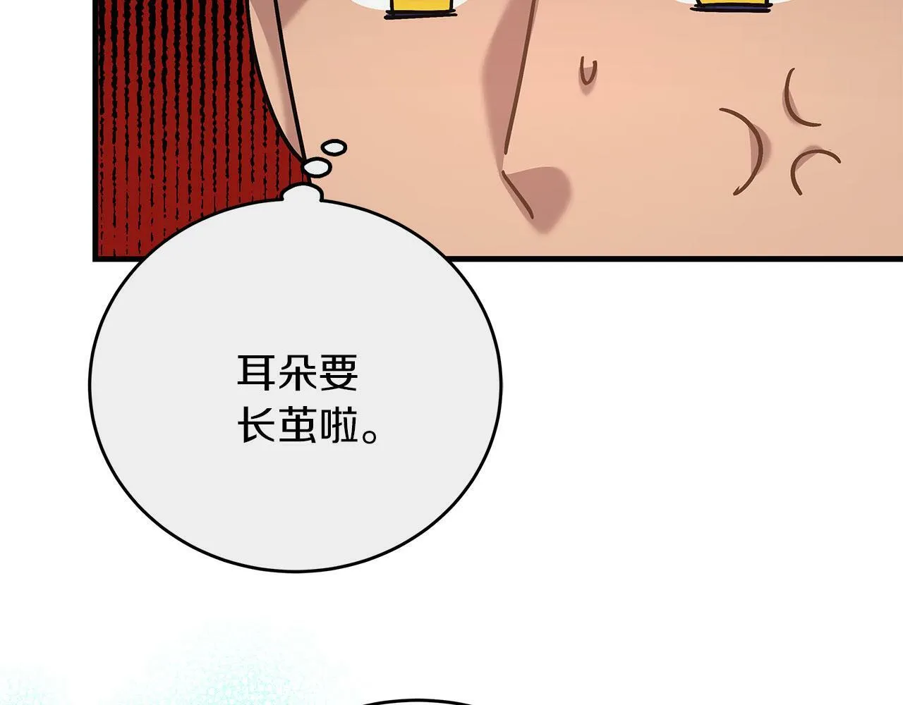 第40话 设计陷害 第131页