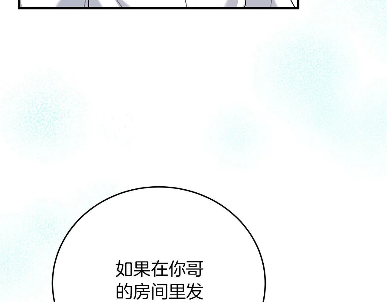第40话 设计陷害 第134页