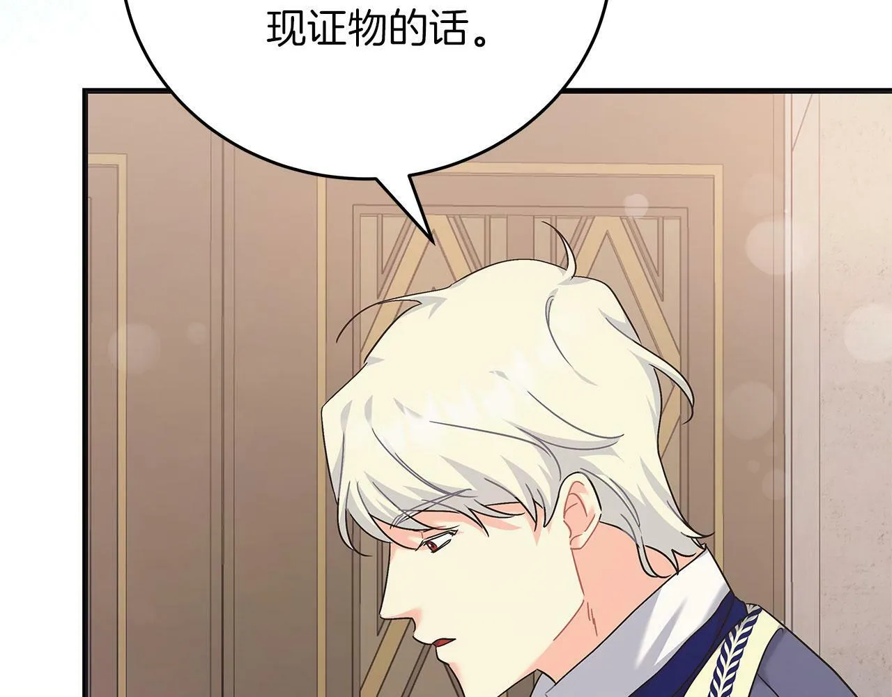 第40话 设计陷害 第135页
