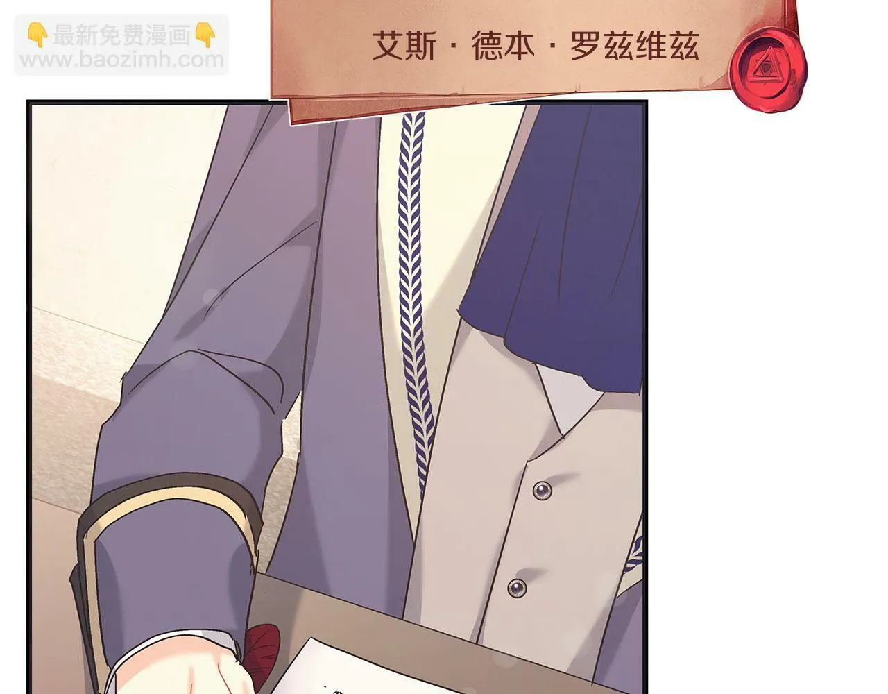 第40话 设计陷害 第139页