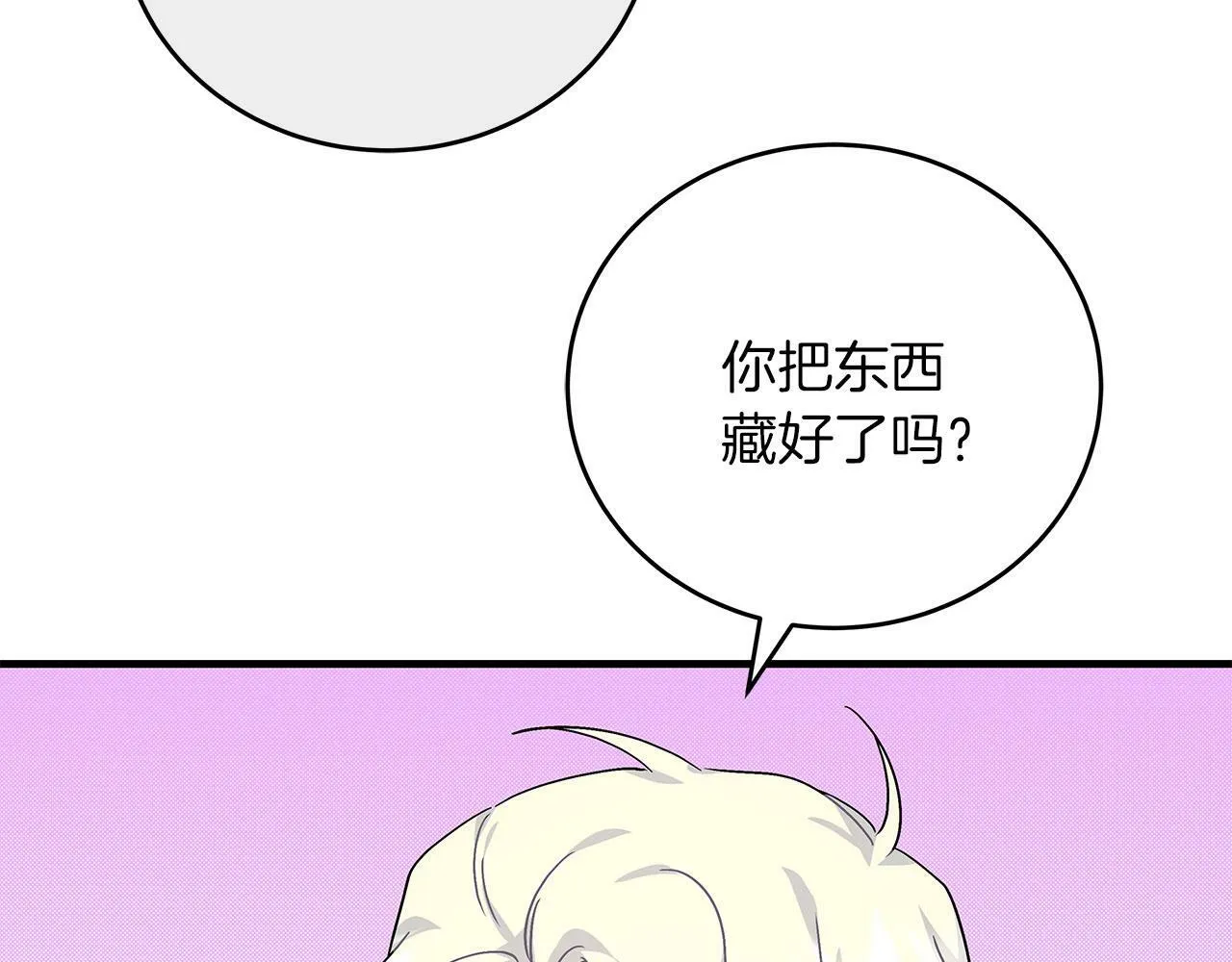 第40话 设计陷害 第141页